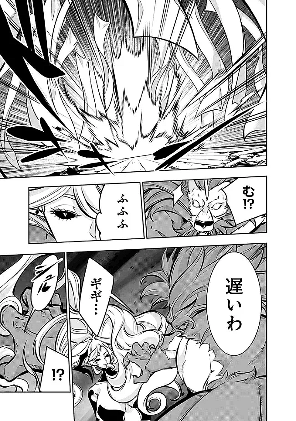 史上最強の魔法剣士、 ランク冒険者に転生する 剣聖と魔帝、 つの前世を持った男の英雄譚 第135話 - Page 4