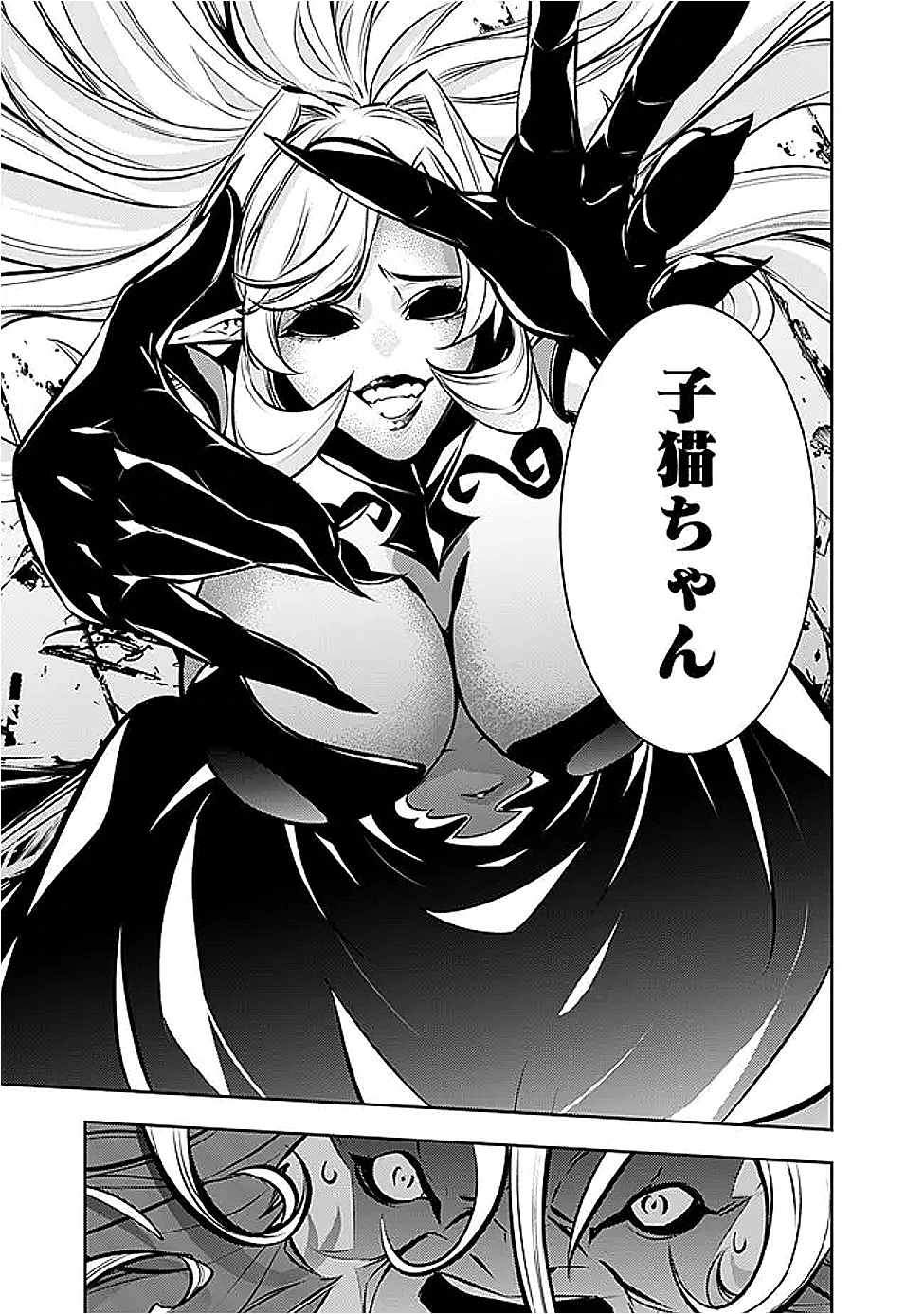 史上最強の魔法剣士、 ランク冒険者に転生する 剣聖と魔帝、 つの前世を持った男の英雄譚 第135話 - Page 8