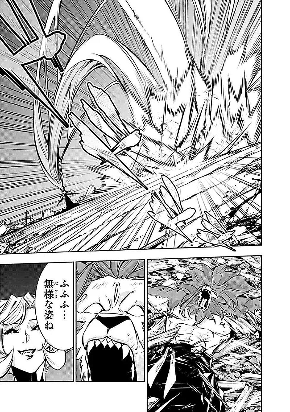 史上最強の魔法剣士、 ランク冒険者に転生する 剣聖と魔帝、 つの前世を持った男の英雄譚 第135話 - Page 10