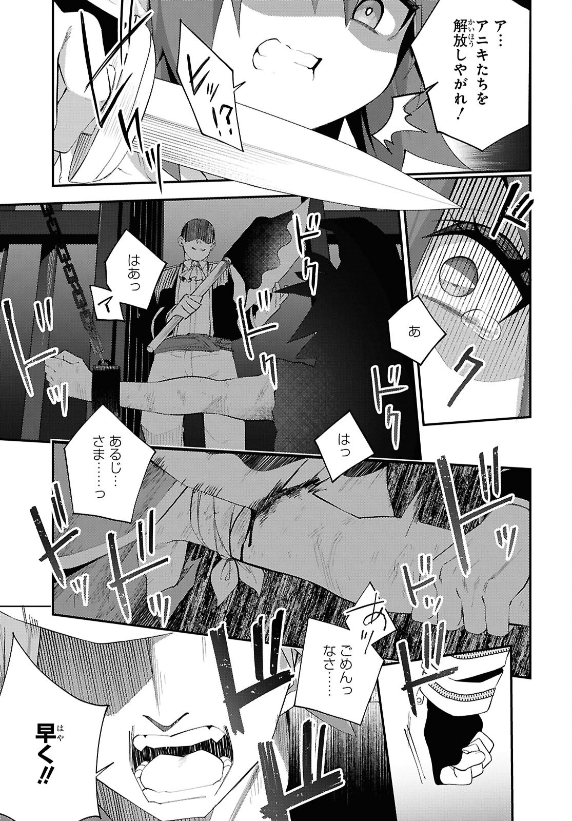 チュートリアルで神様がラスボスを倒しちゃったので私は好き放題生きていく 第16話 - Page 15