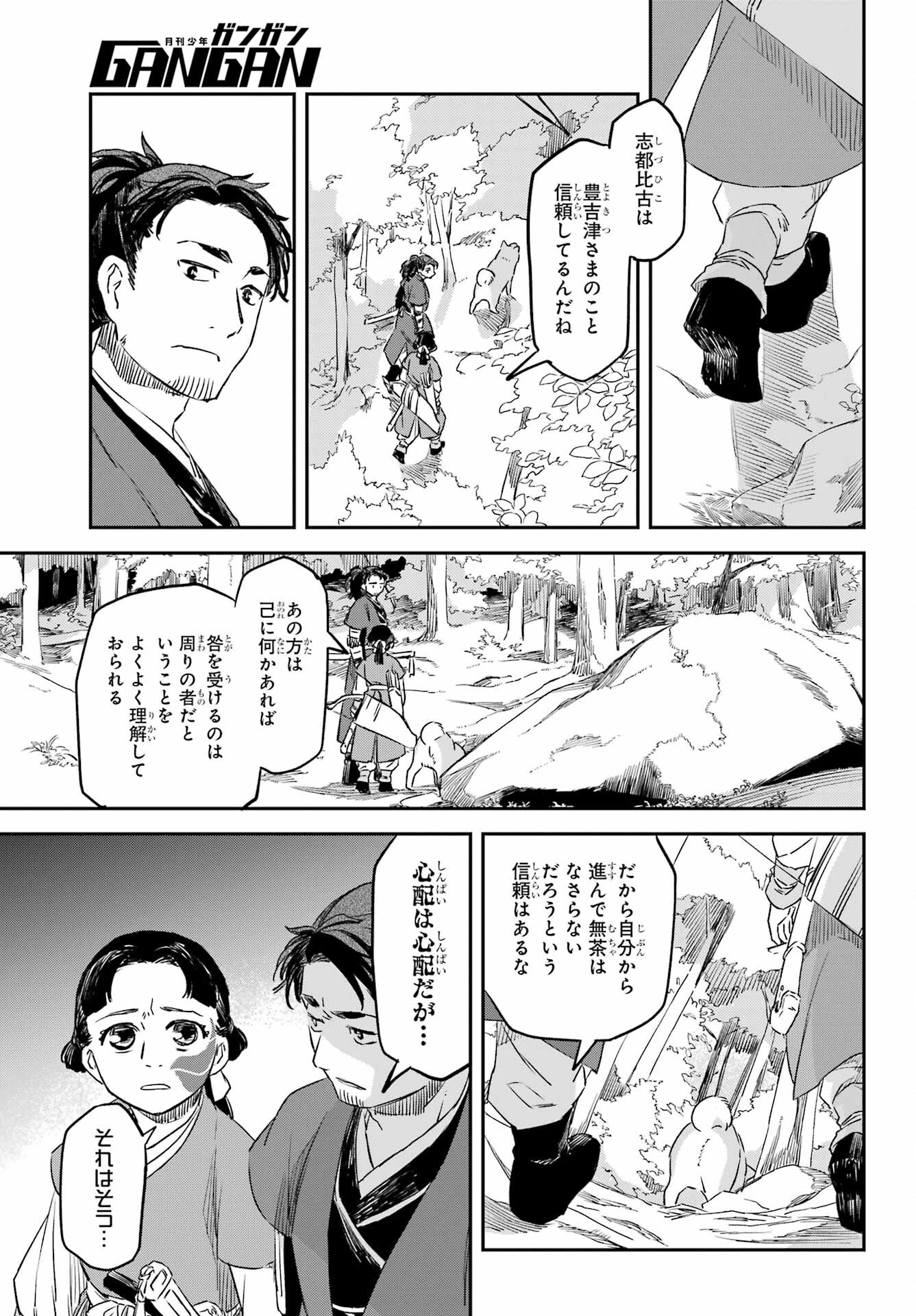 RYUUJIN NO MUSUME 第15話 - Page 3