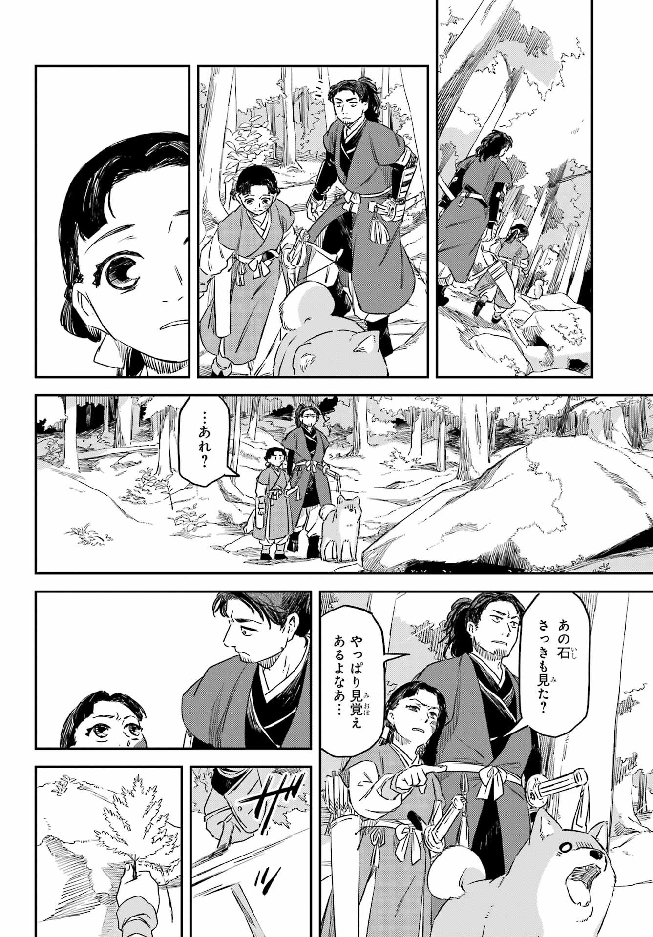 RYUUJIN NO MUSUME 第15話 - Page 4