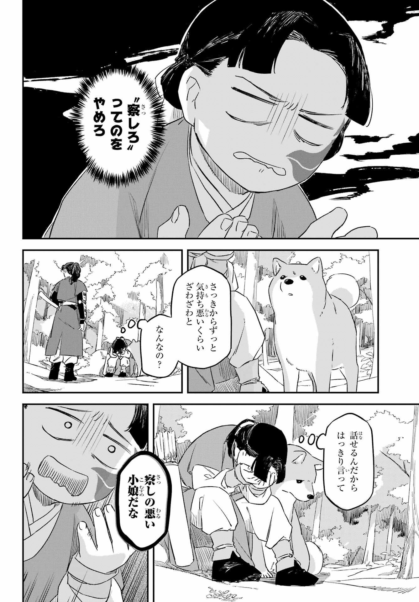RYUUJIN NO MUSUME 第15話 - Page 8