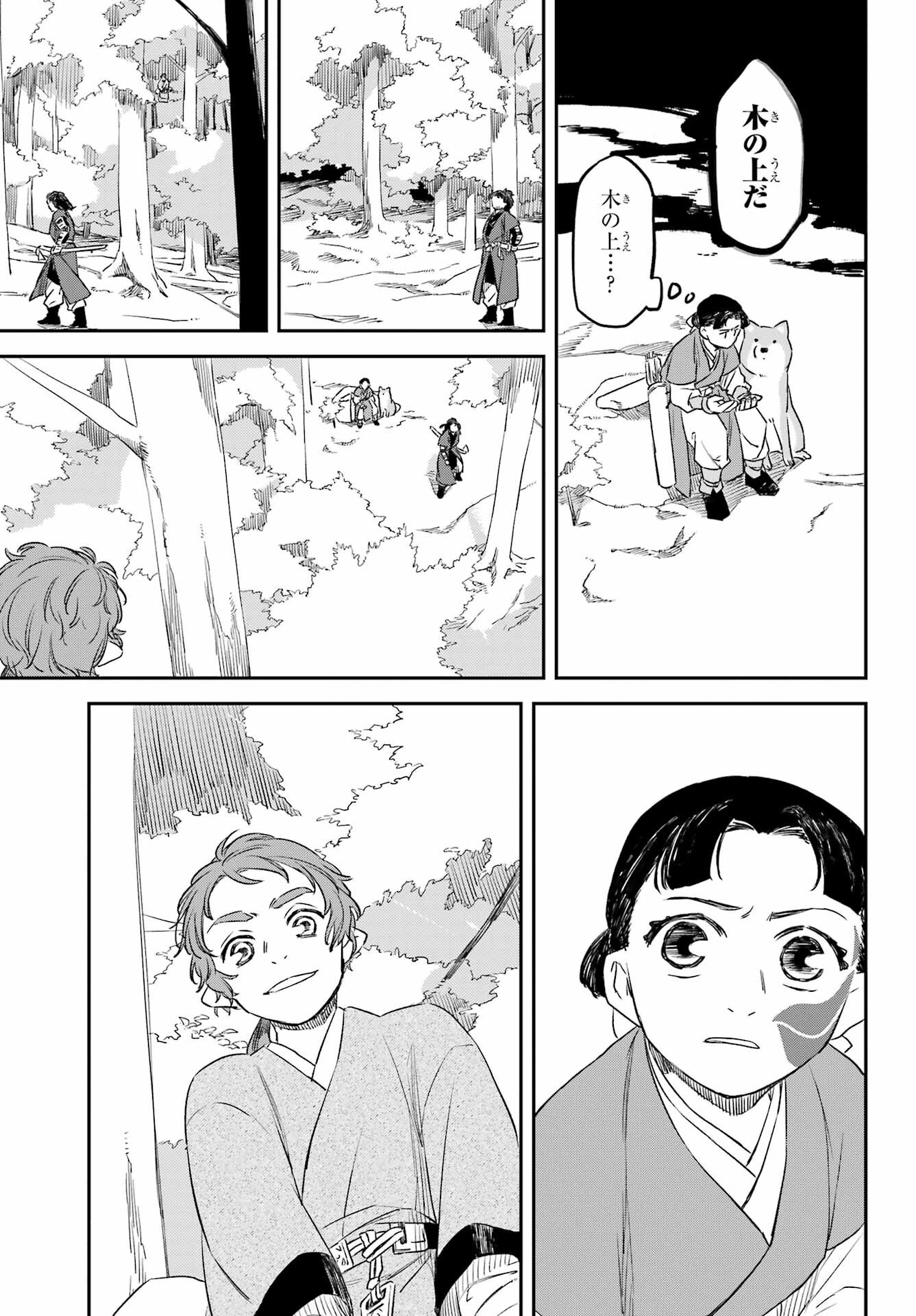 RYUUJIN NO MUSUME 第15話 - Page 9
