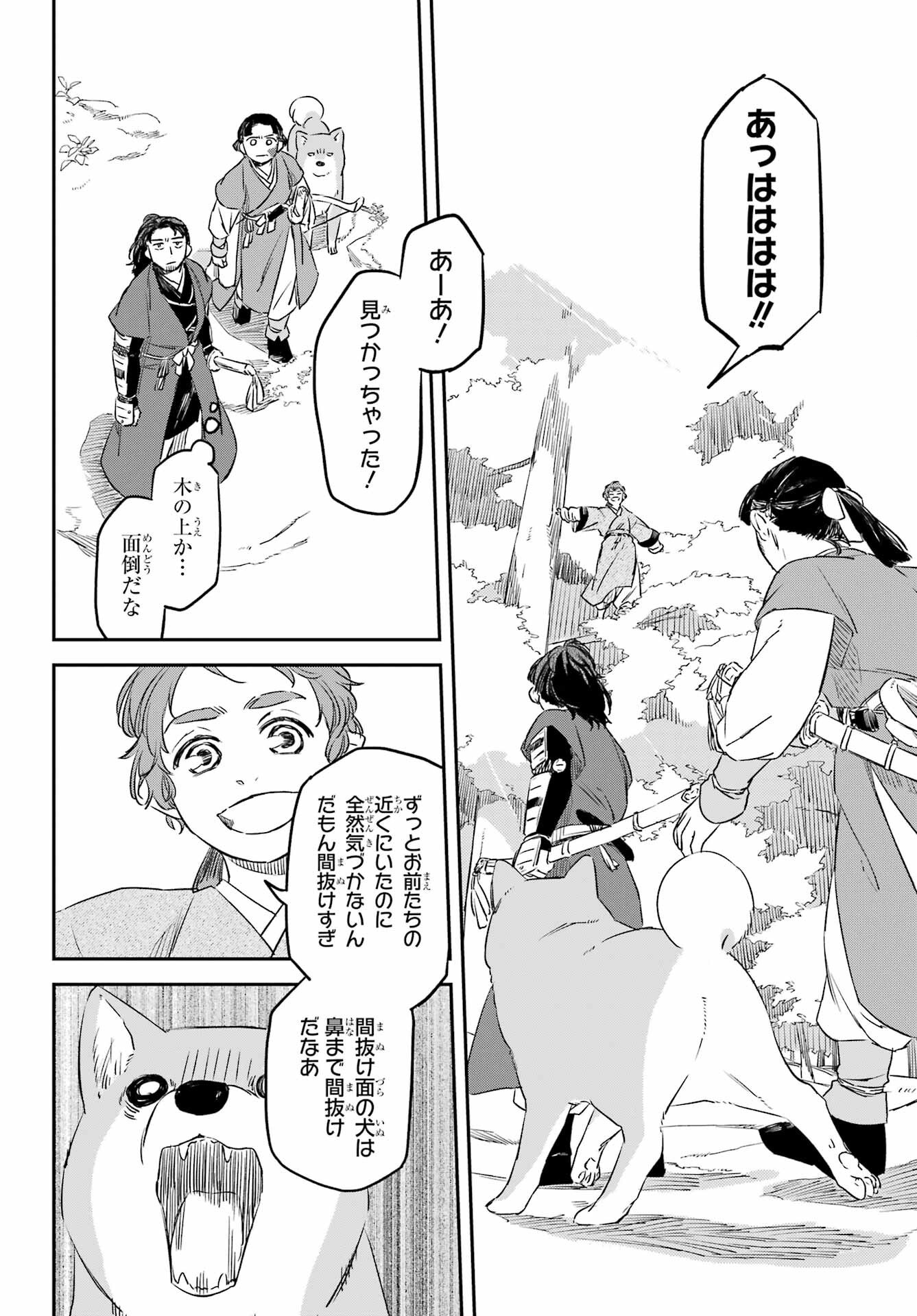 RYUUJIN NO MUSUME 第15話 - Page 10