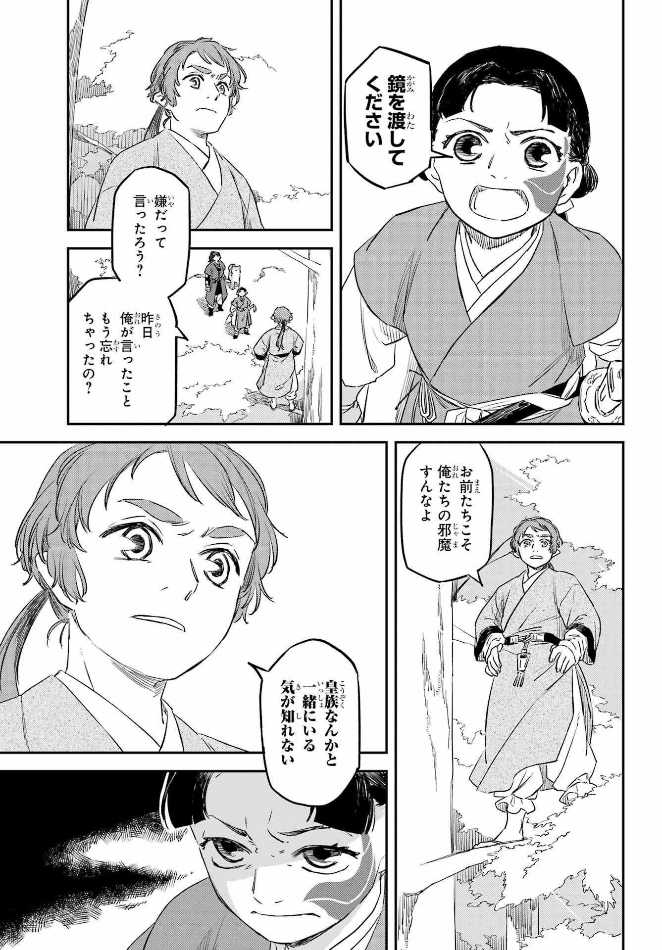 RYUUJIN NO MUSUME 第15話 - Page 11