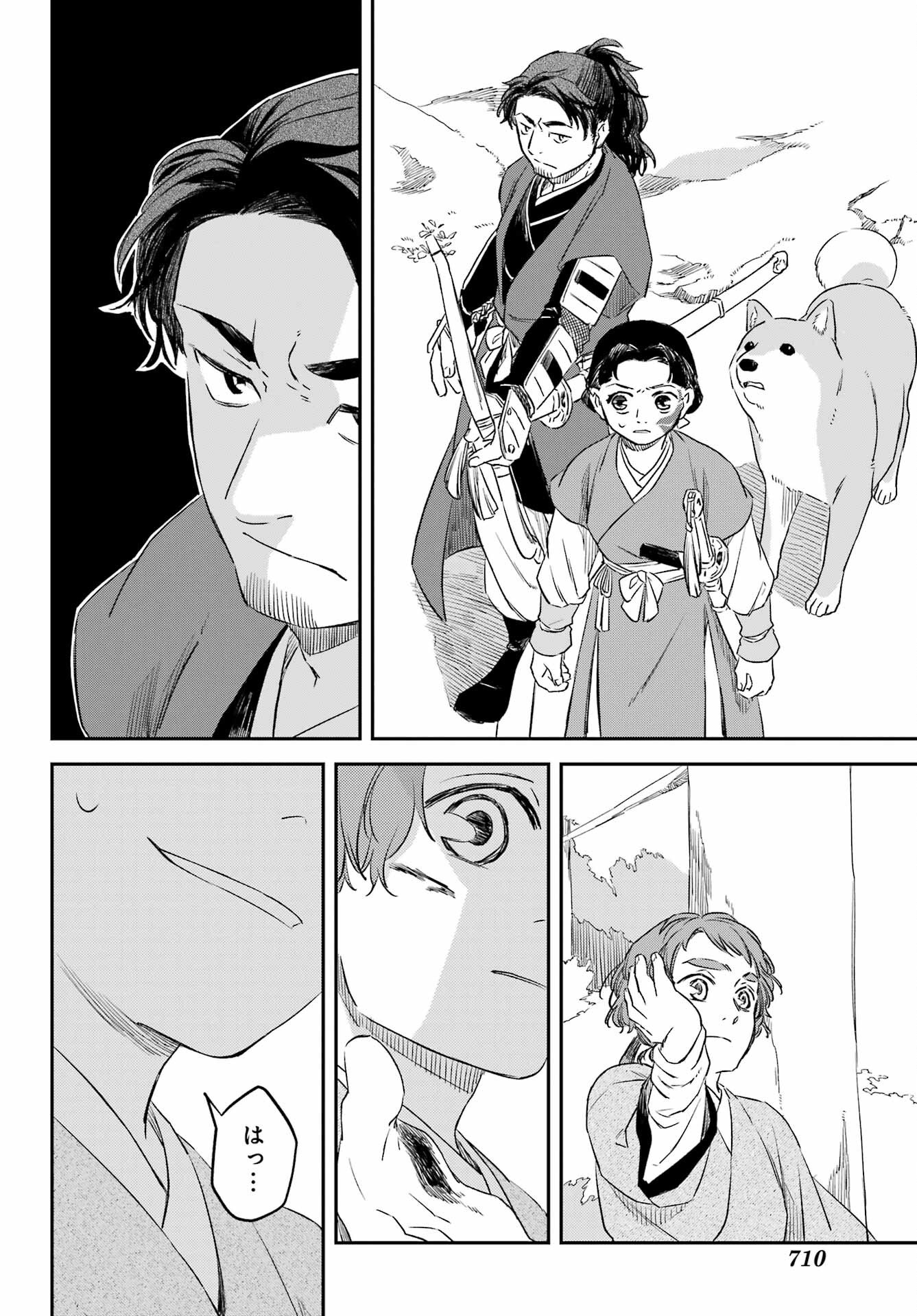 RYUUJIN NO MUSUME 第15話 - Page 16