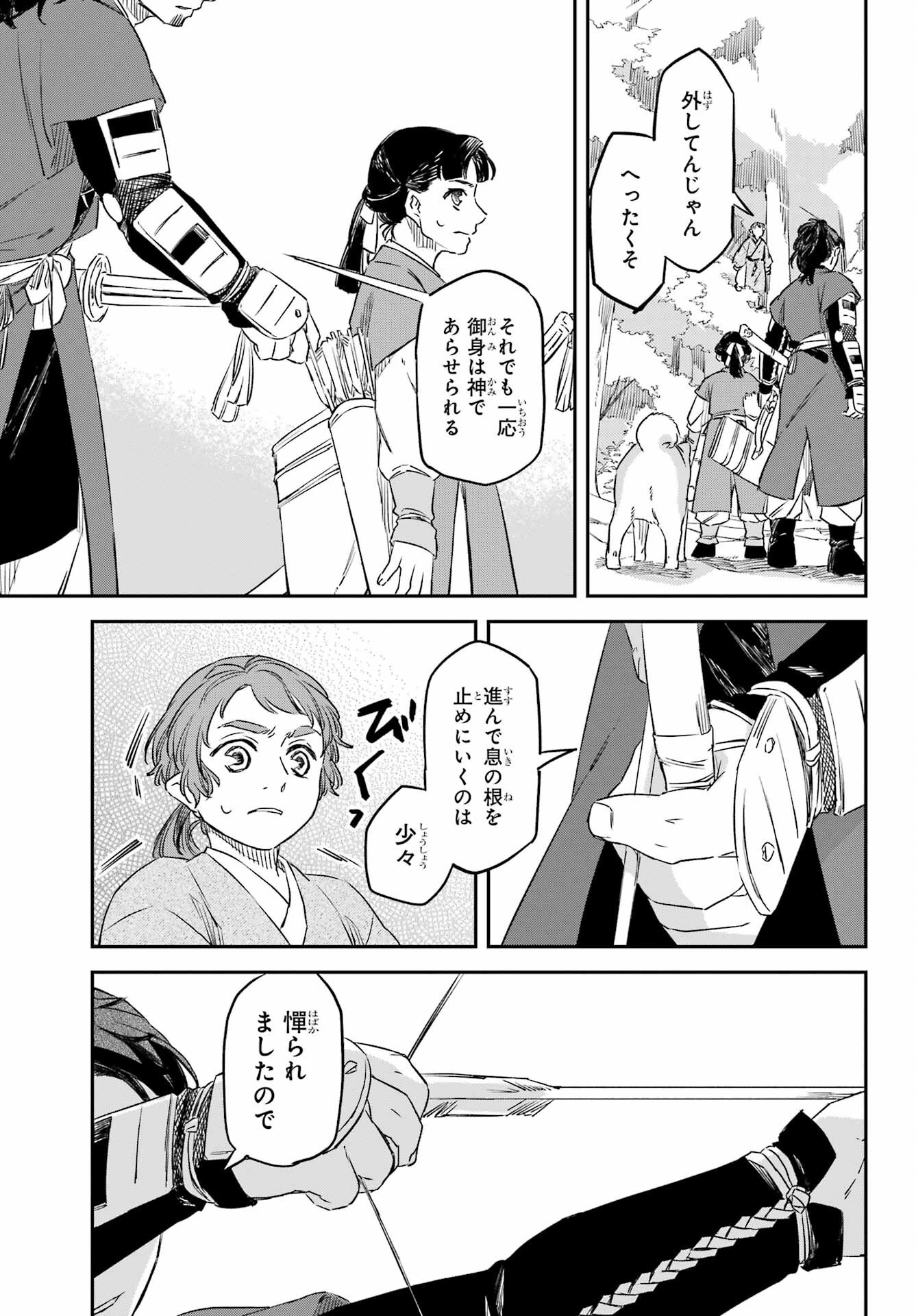RYUUJIN NO MUSUME 第15話 - Page 17