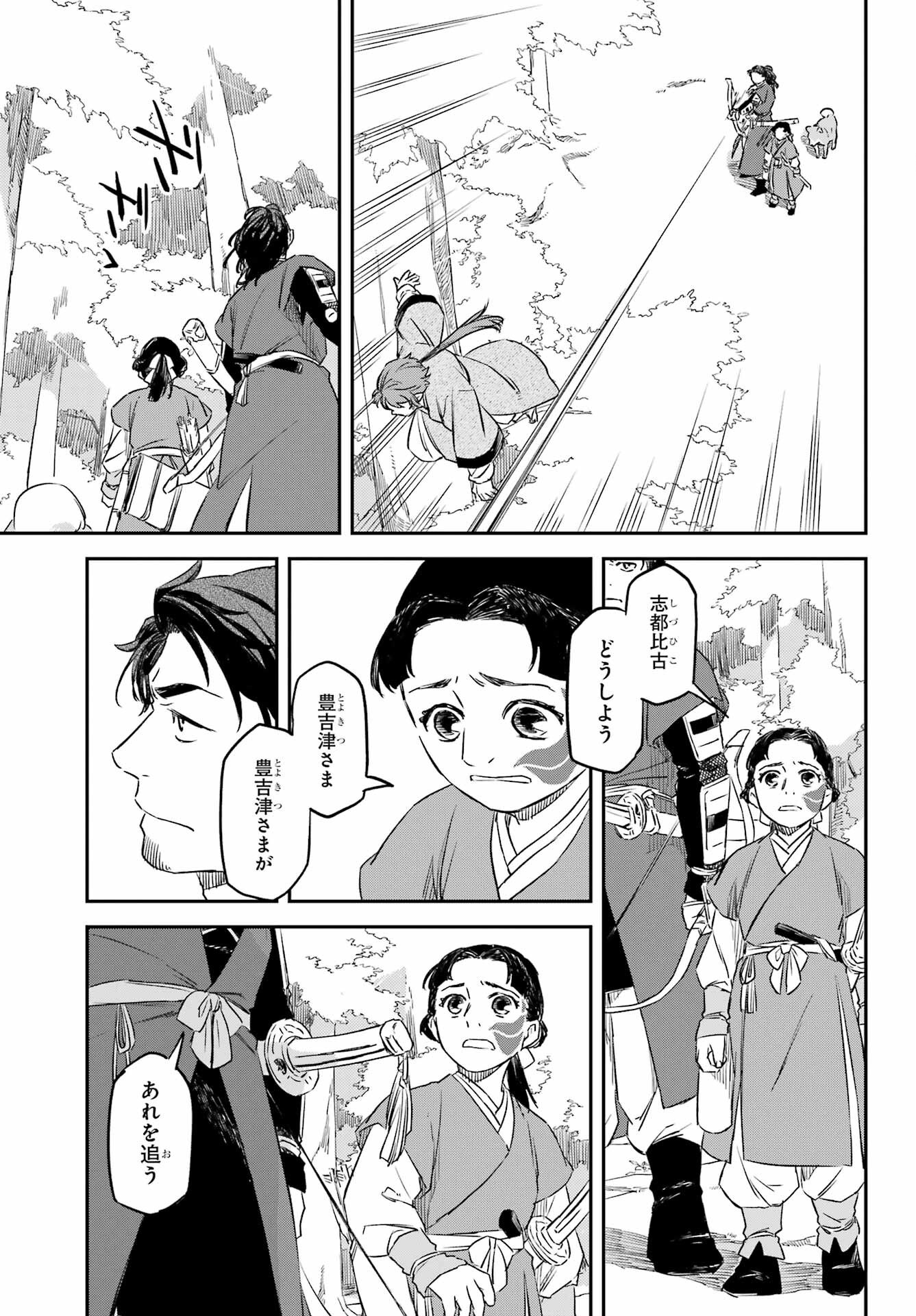 RYUUJIN NO MUSUME 第15話 - Page 19