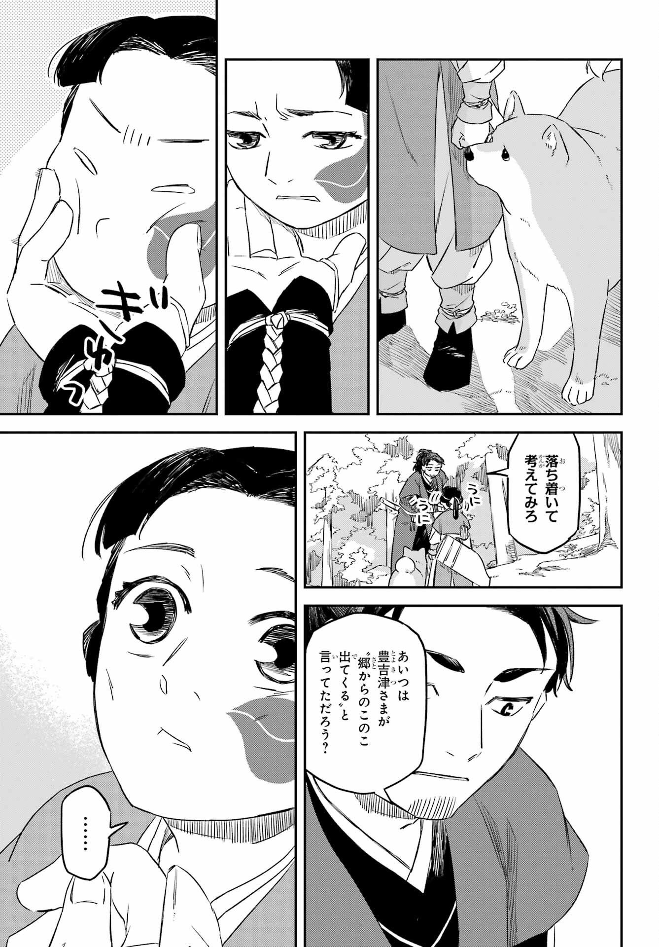 RYUUJIN NO MUSUME 第15話 - Page 21