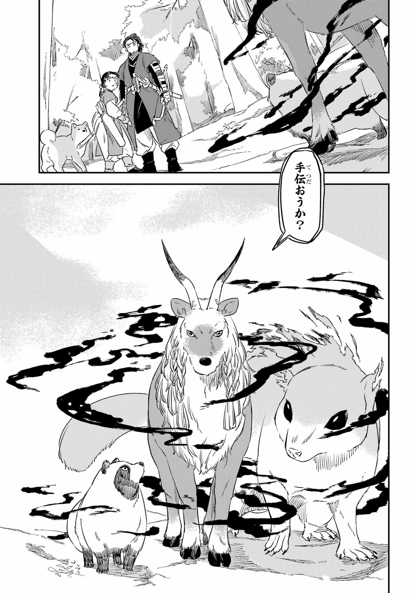 RYUUJIN NO MUSUME 第15話 - Page 23