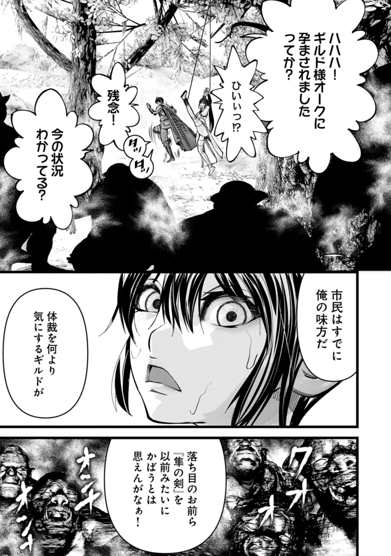 反逆のソウルイーター 魂の捕食者と少女たち 第17.2話 - Page 7