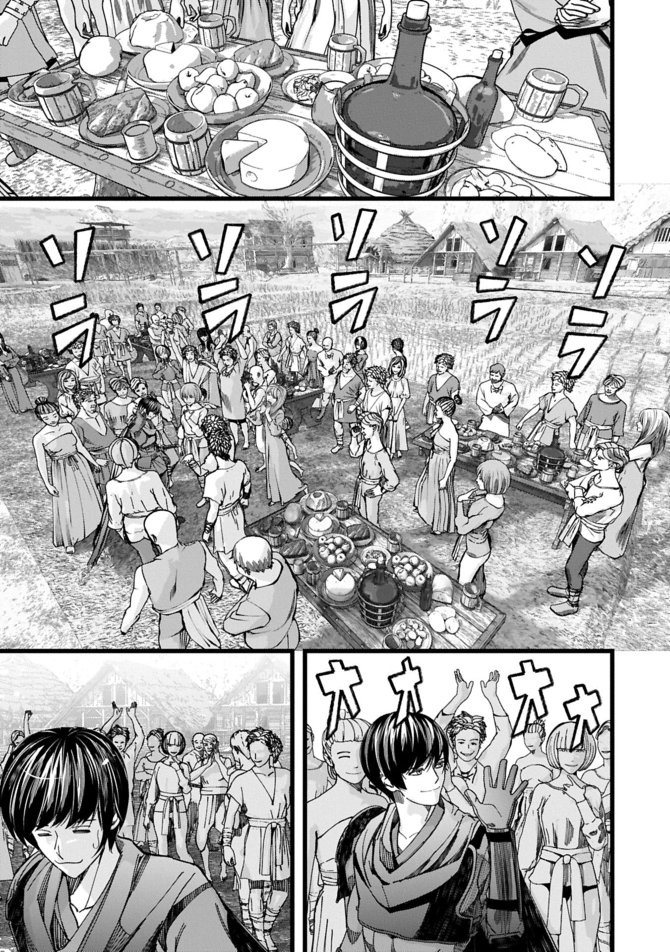 反逆のソウルイーター 魂の捕食者と少女たち 第17.2話 - Page 13