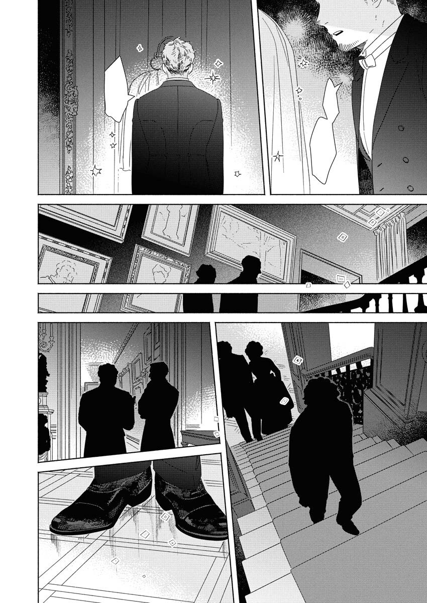 テーラーの憂鬱 第8話 - Page 20