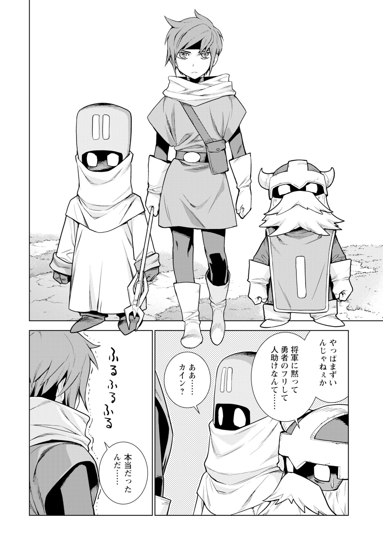 女神の加護を受けしママのサーガ 第13話 - Page 5
