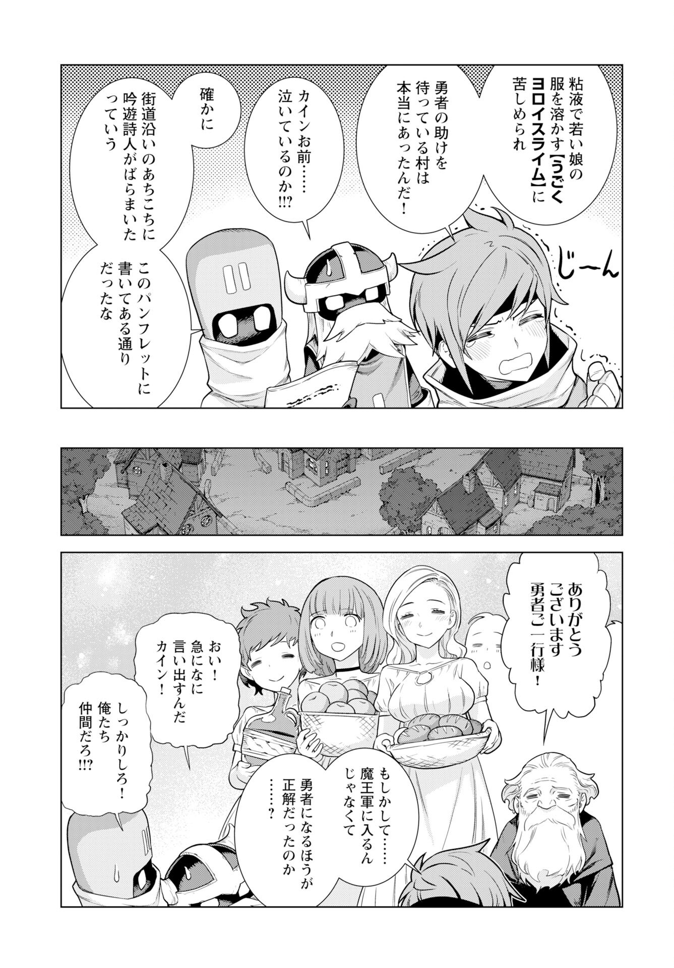 女神の加護を受けしママのサーガ 第13話 - Page 6
