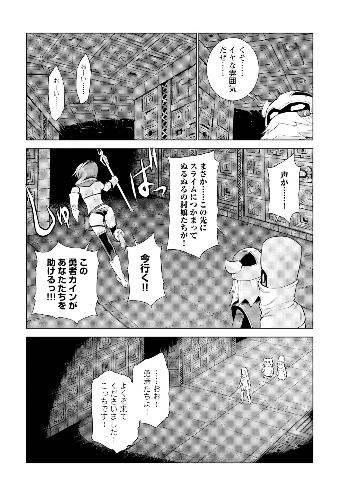 女神の加護を受けしママのサーガ 第13話 - Page 9