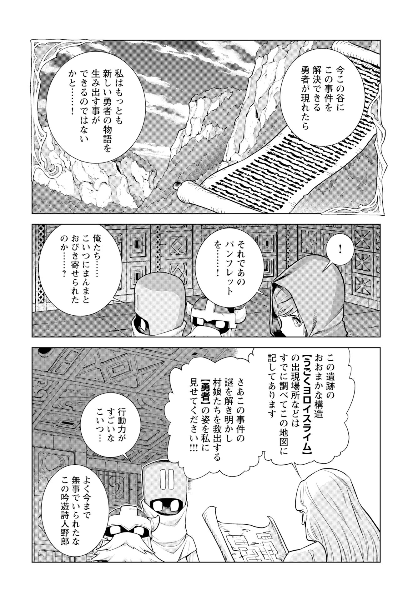 女神の加護を受けしママのサーガ 第13話 - Page 13