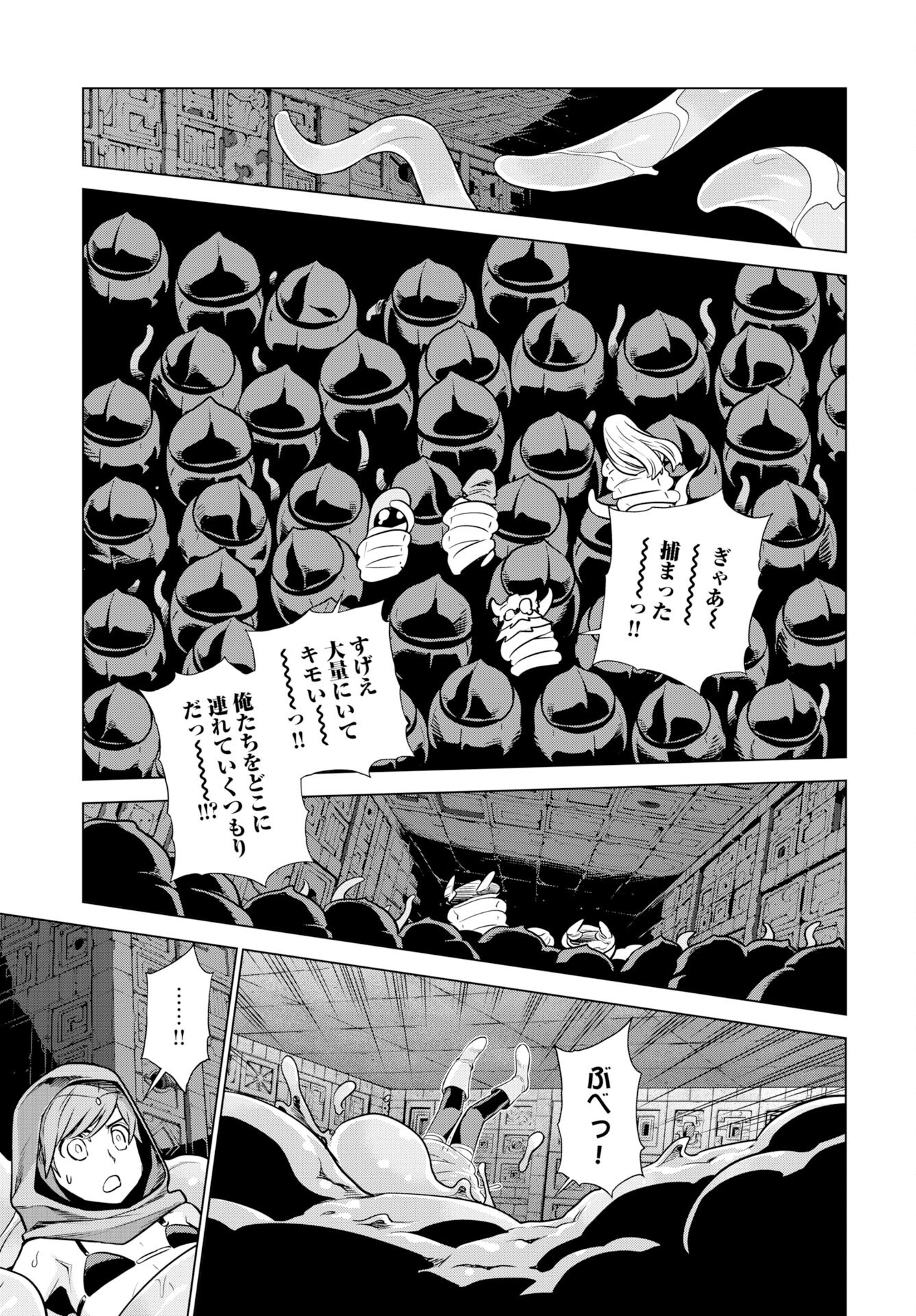 女神の加護を受けしママのサーガ 第13話 - Page 14