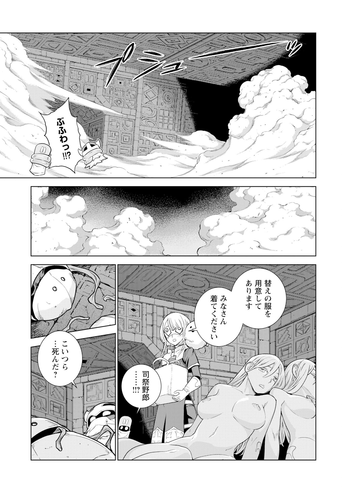 女神の加護を受けしママのサーガ 第13話 - Page 20