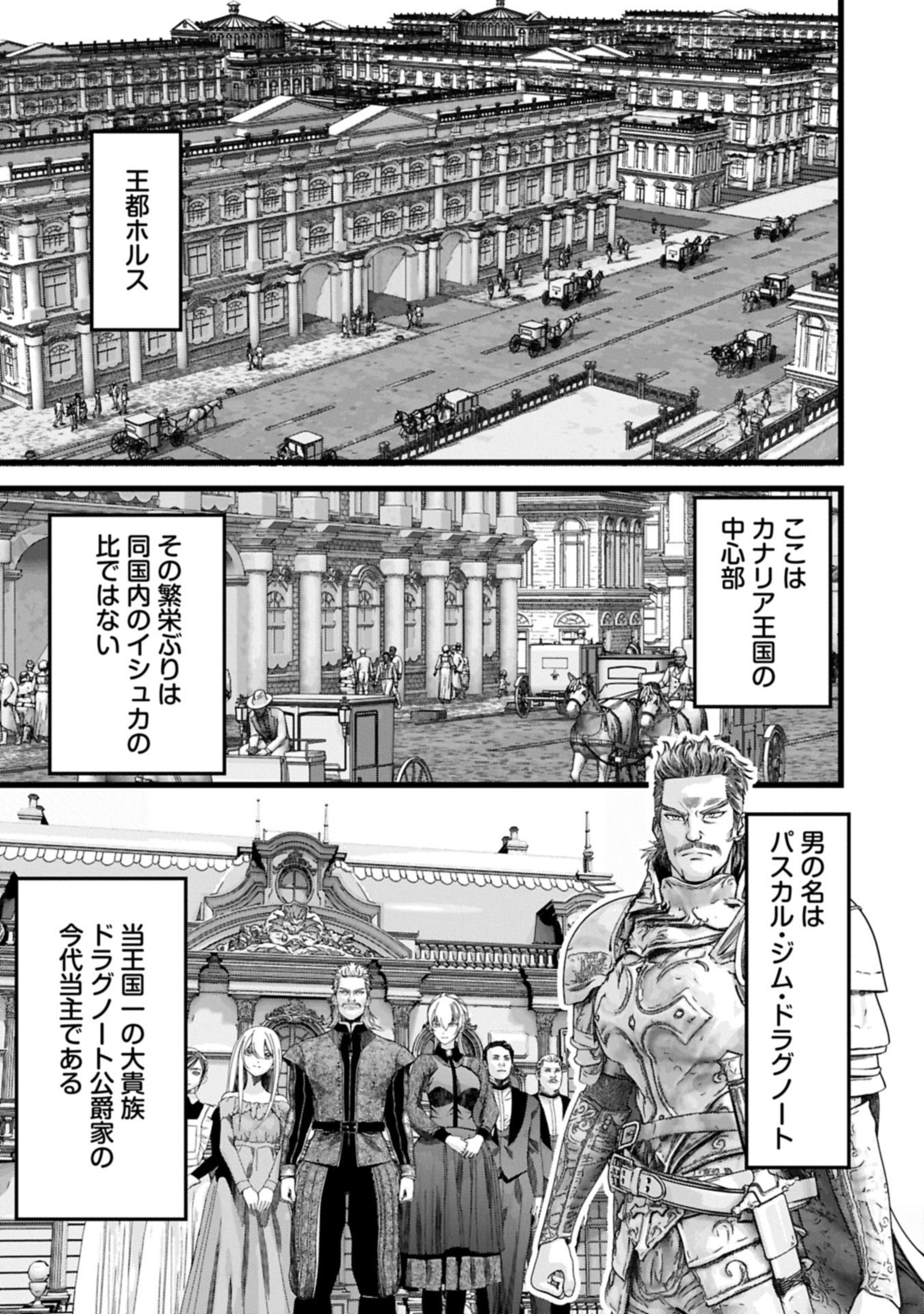 反逆のソウルイーター 魂の捕食者と少女たち 第18.1話 - Page 9