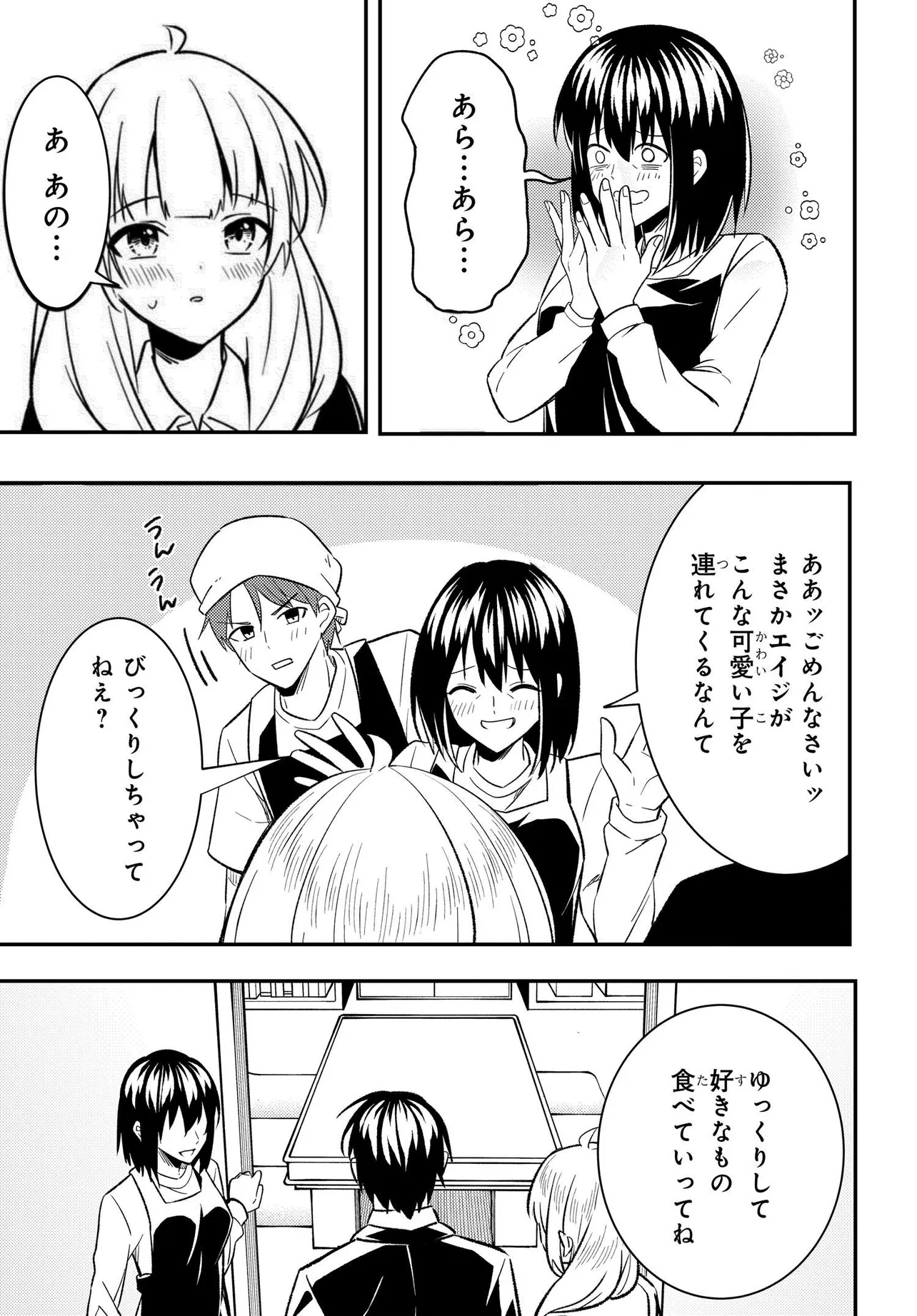 人生逆転 浮気され、えん罪を着せられた俺が、学園一の美少女に懐かれる 第4話 - Page 18