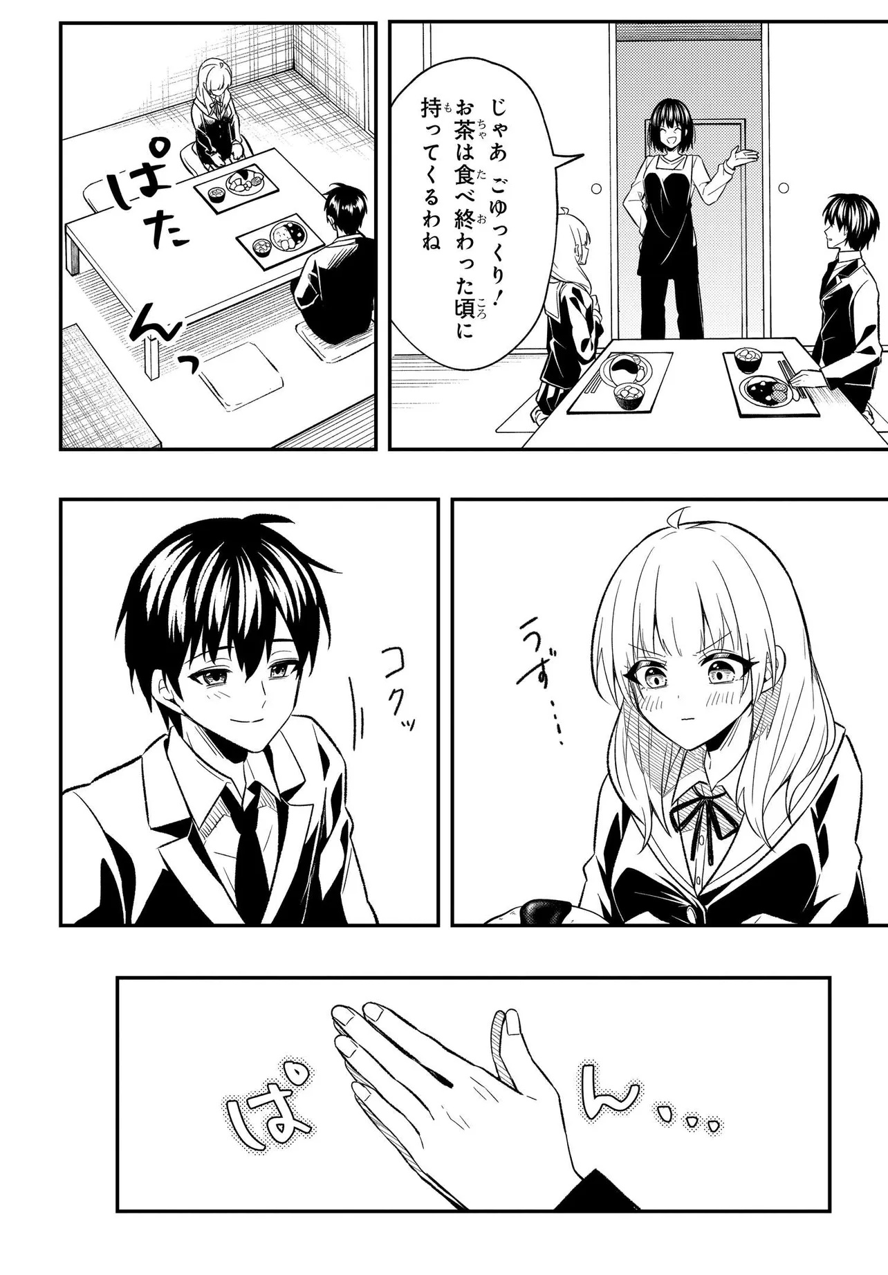 人生逆転 浮気され、えん罪を着せられた俺が、学園一の美少女に懐かれる 第4話 - Page 25