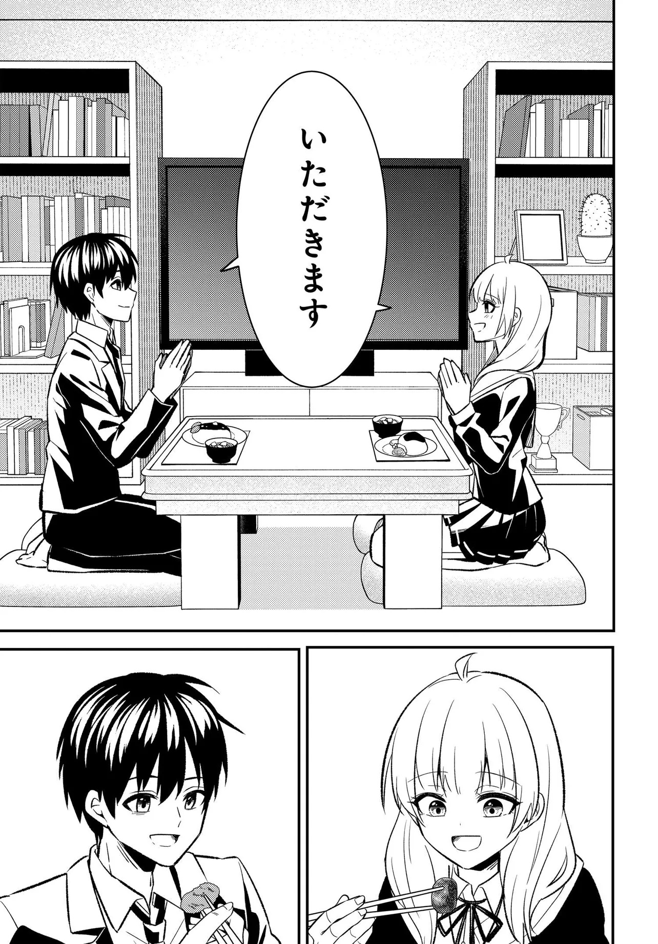 人生逆転 浮気され、えん罪を着せられた俺が、学園一の美少女に懐かれる 第4話 - Page 26