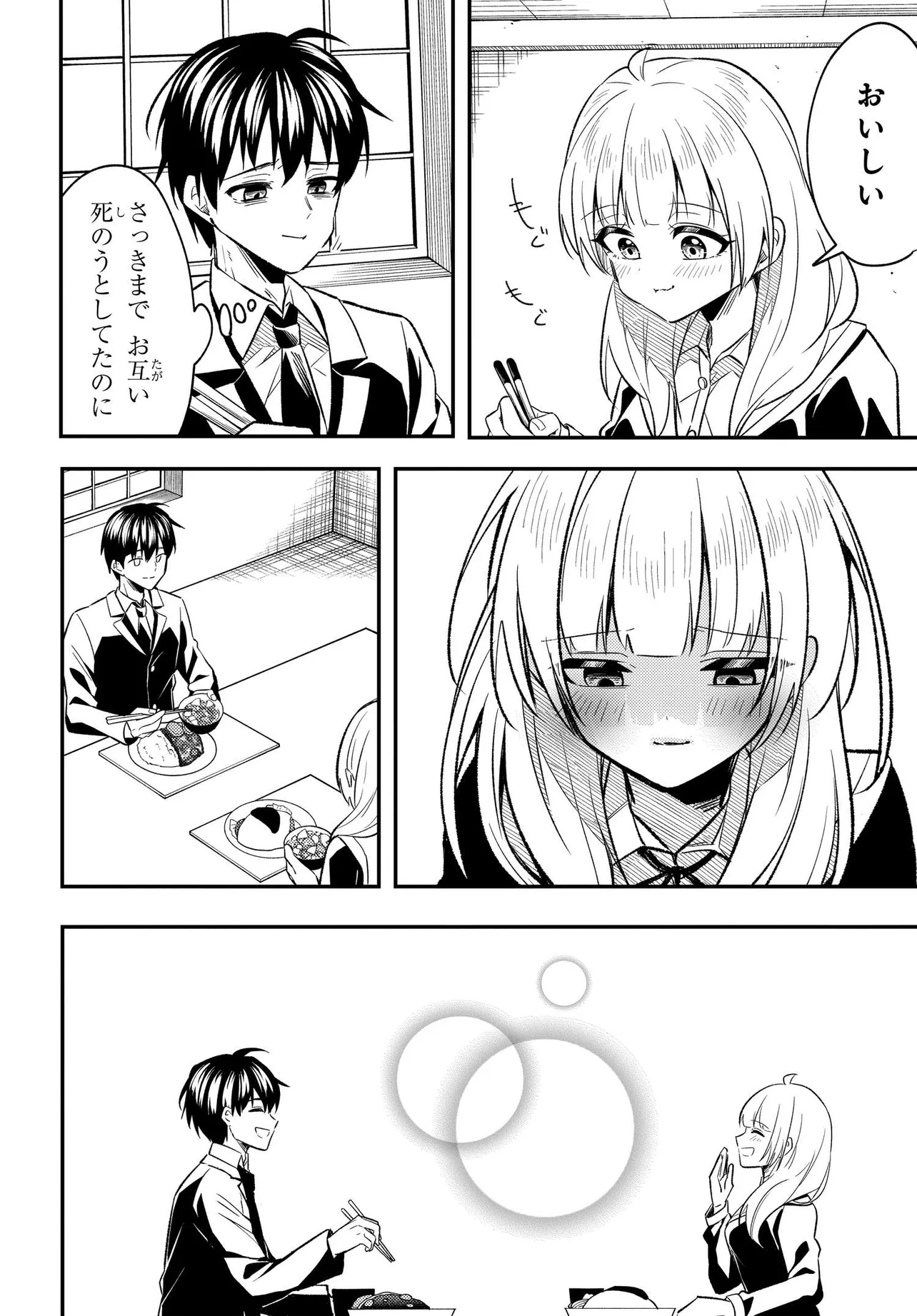 人生逆転 浮気され、えん罪を着せられた俺が、学園一の美少女に懐かれる 第4話 - Page 27