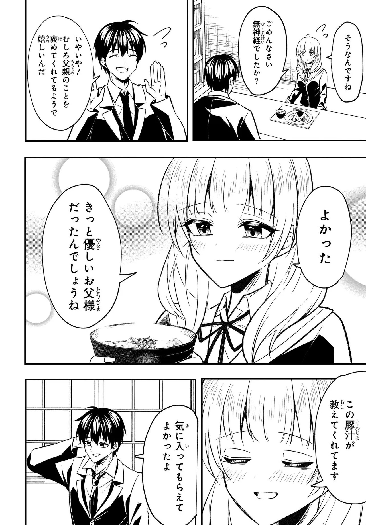 人生逆転 浮気され、えん罪を着せられた俺が、学園一の美少女に懐かれる 第4話 - Page 29