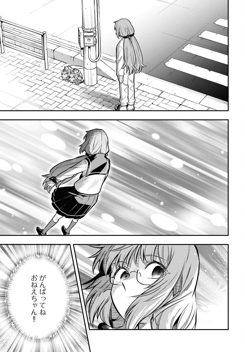 クライマックスネクロマンス 第17話 - Page 7