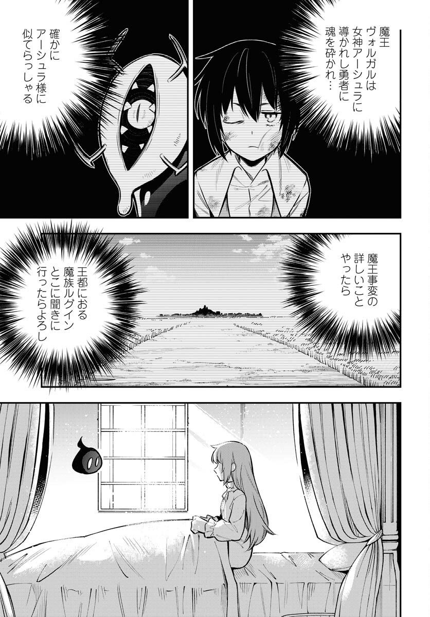 クライマックスネクロマンス 第17話 - Page 9