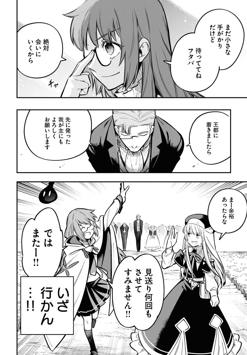 クライマックスネクロマンス 第17話 - Page 10
