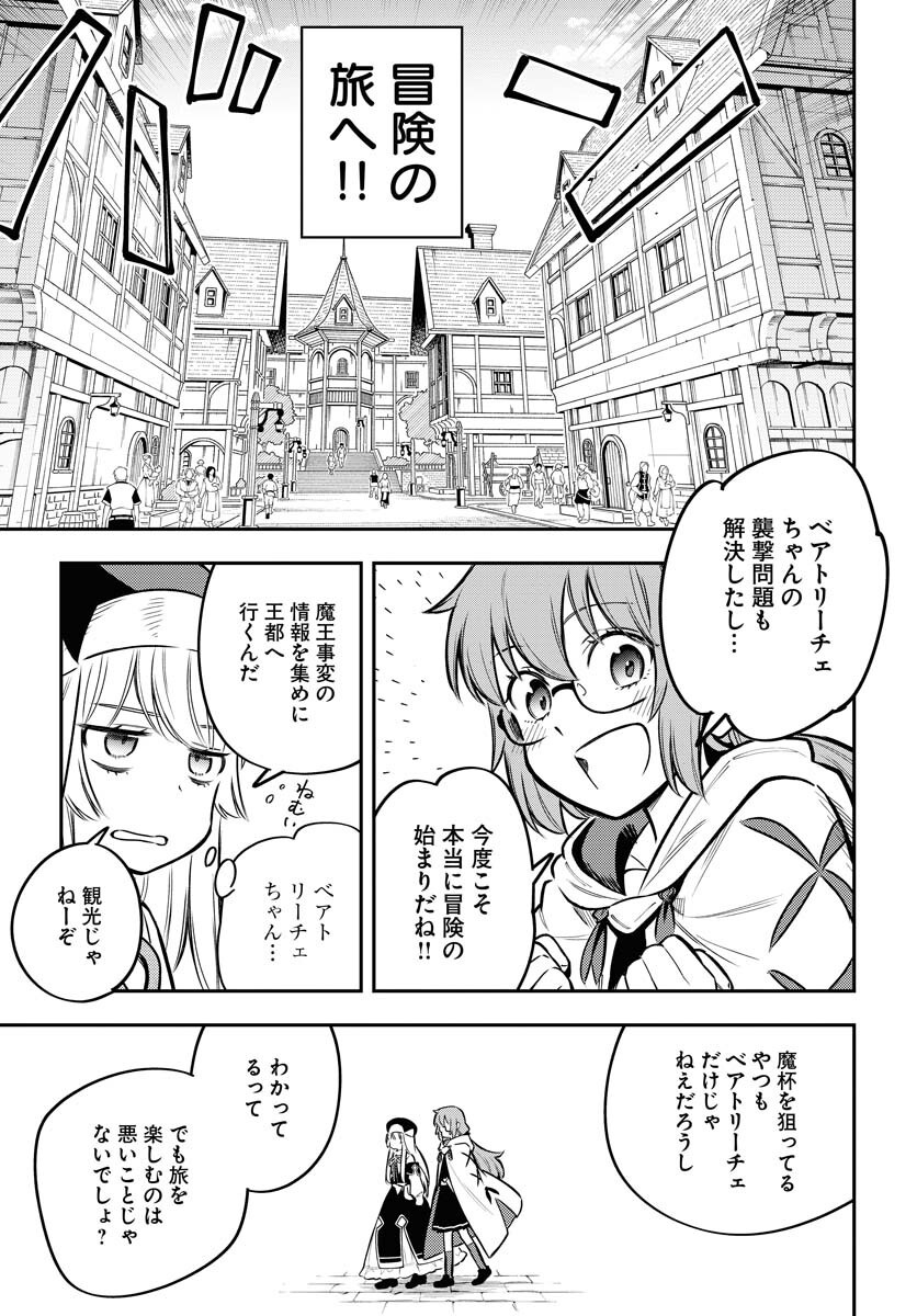クライマックスネクロマンス 第17話 - Page 11