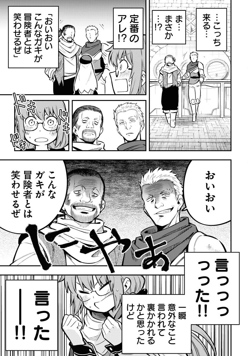 クライマックスネクロマンス 第17話 - Page 13