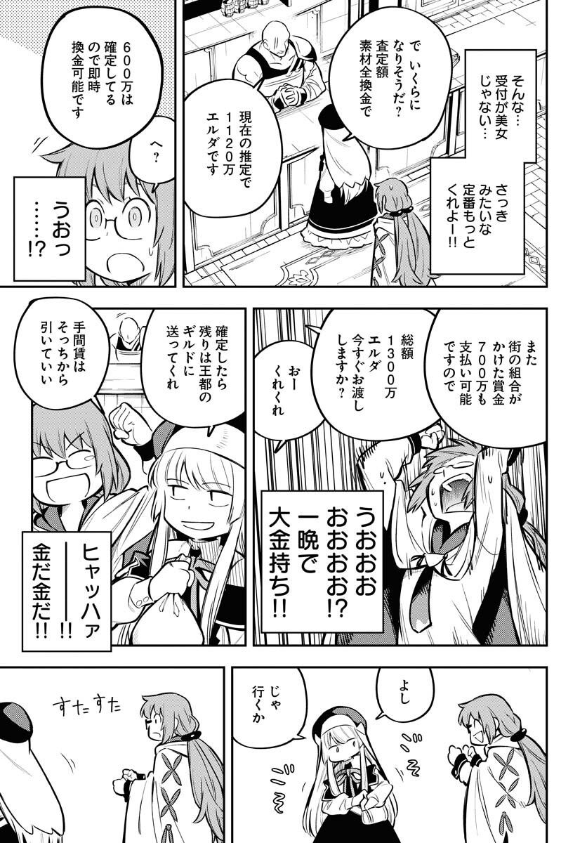 クライマックスネクロマンス 第17話 - Page 15