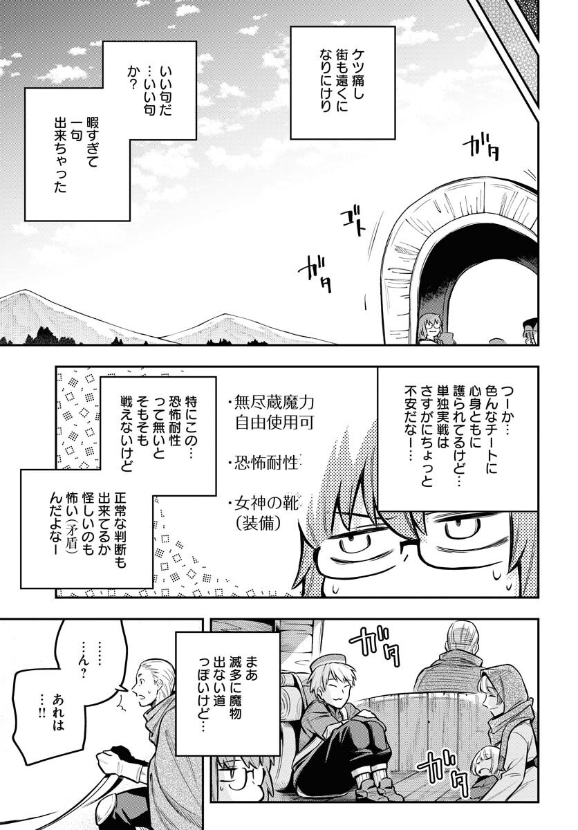 クライマックスネクロマンス 第17話 - Page 21