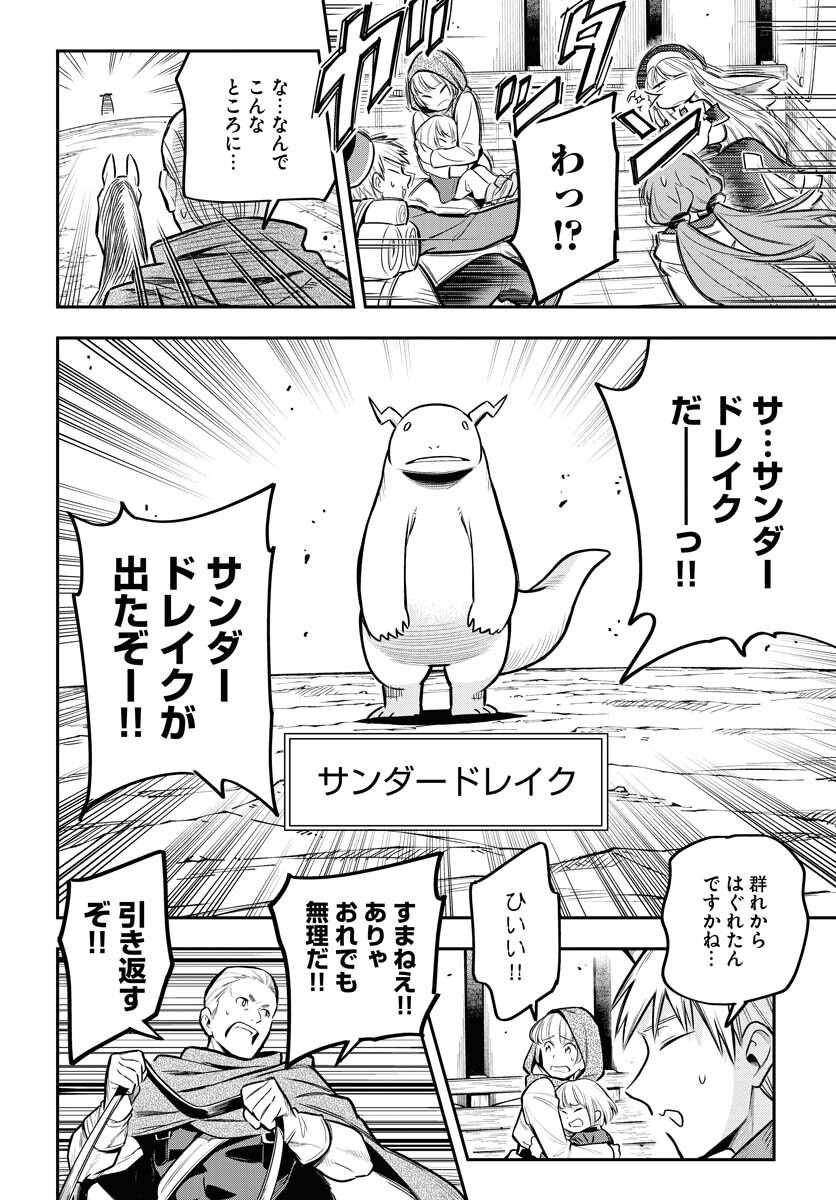 クライマックスネクロマンス 第17話 - Page 22