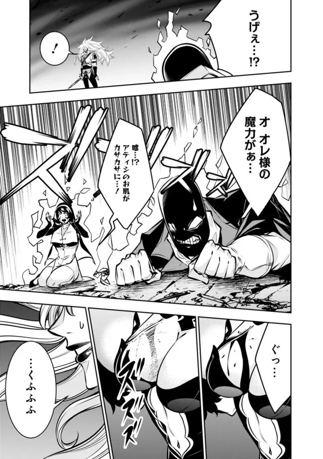 史上最強の魔法剣士、 ランク冒険者に転生する 剣聖と魔帝、 つの前世を持った男の英雄譚 第137話 - Page 6