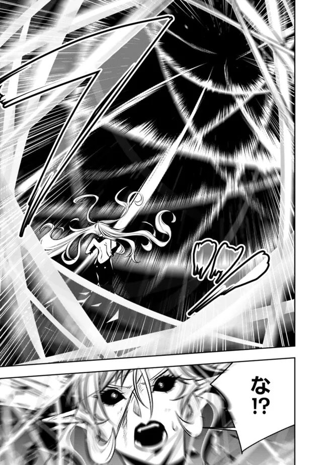 史上最強の魔法剣士、 ランク冒険者に転生する 剣聖と魔帝、 つの前世を持った男の英雄譚 第137話 - Page 10