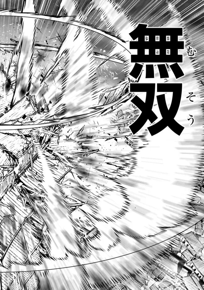 史上最強の魔法剣士、 ランク冒険者に転生する 剣聖と魔帝、 つの前世を持った男の英雄譚 第137話 - Page 13