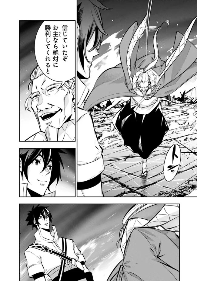 史上最強の魔法剣士、 ランク冒険者に転生する 剣聖と魔帝、 つの前世を持った男の英雄譚 第137話 - Page 17
