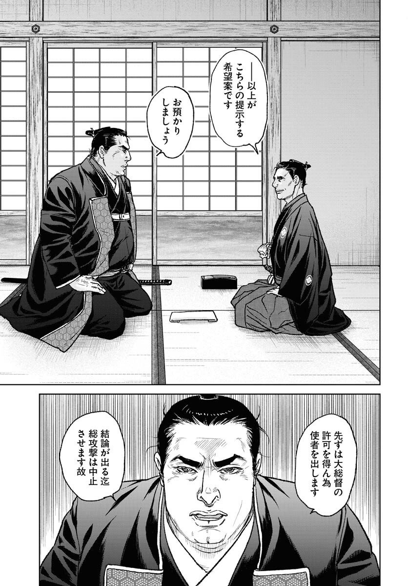 無尽 第113話 - Page 3