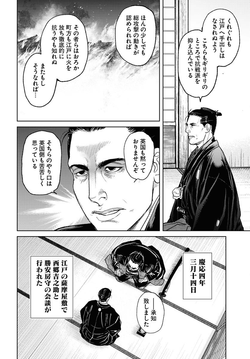 無尽 第113話 - Page 4