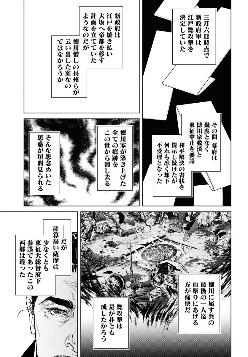 無尽 第113話 - Page 5