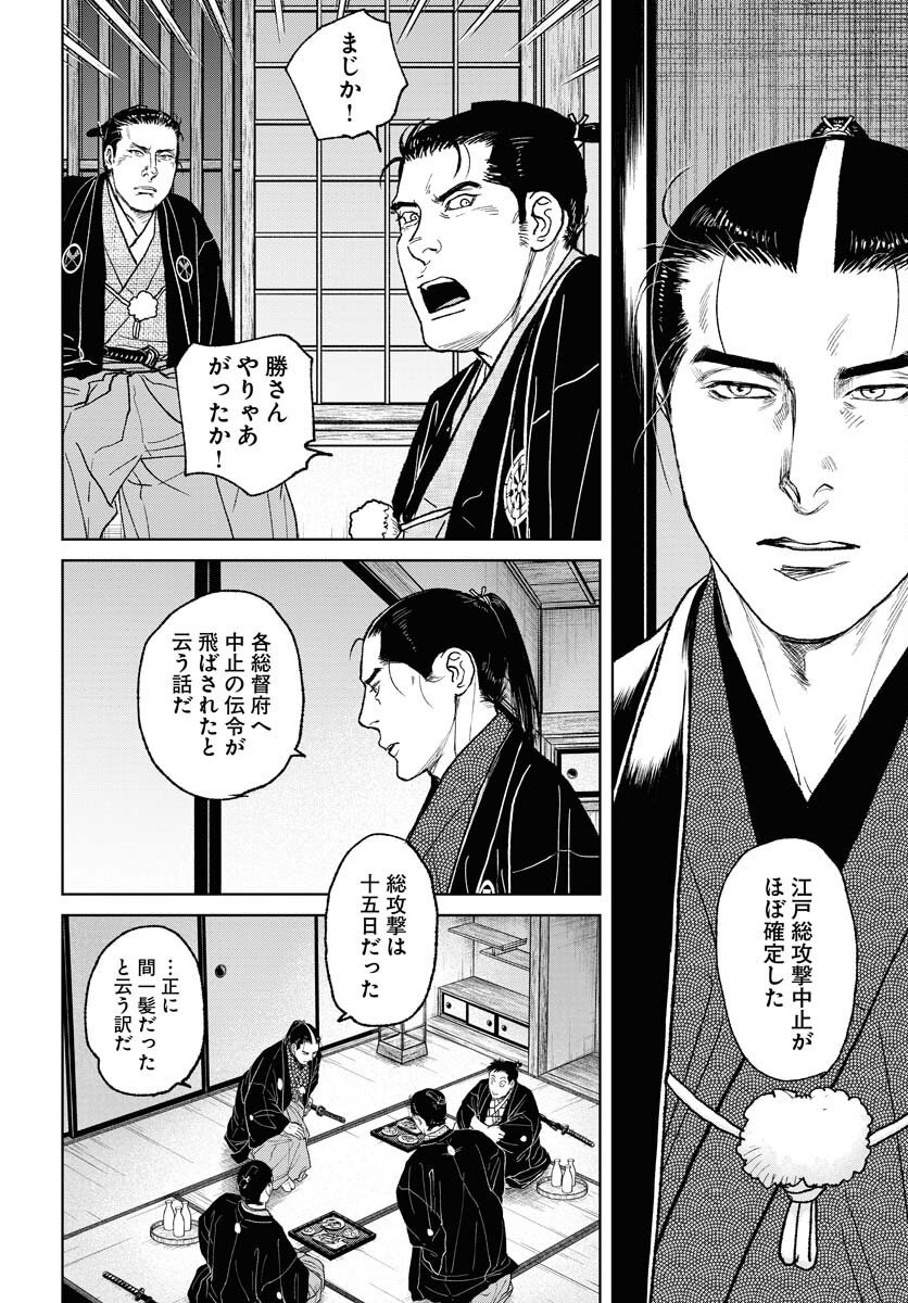 無尽 第113話 - Page 6