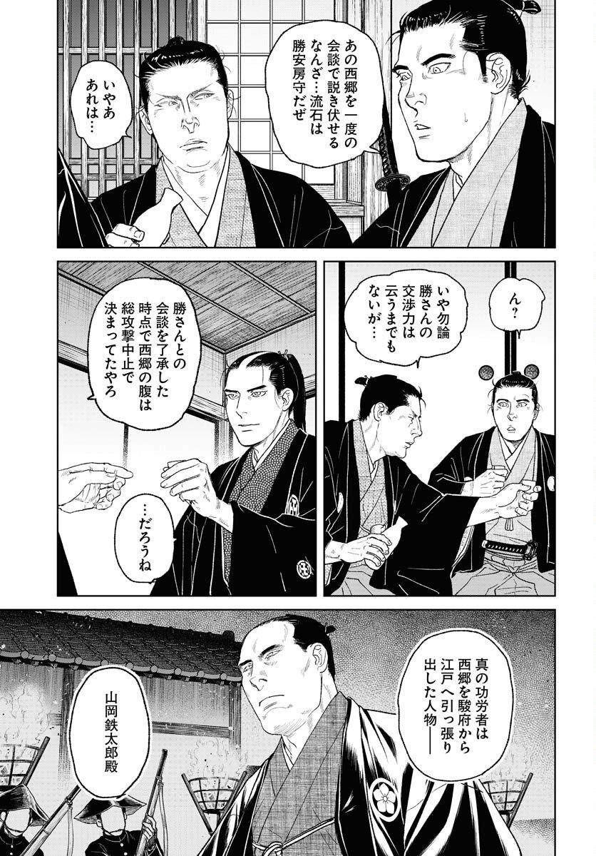 無尽 第113話 - Page 7