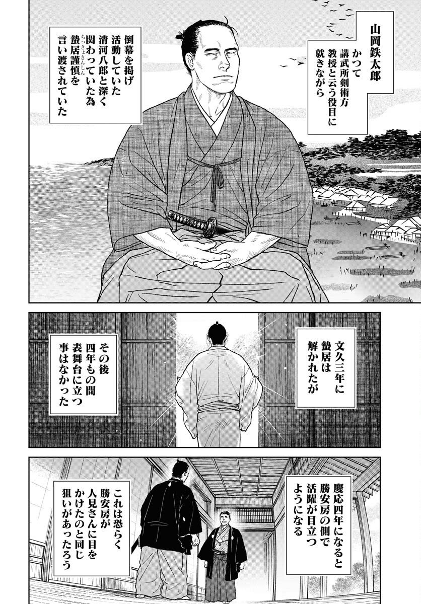 無尽 第113話 - Page 8