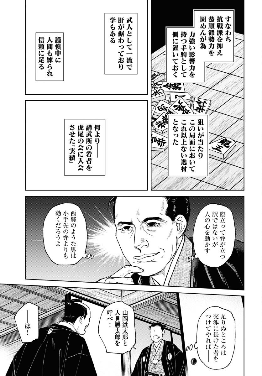 無尽 第113話 - Page 9