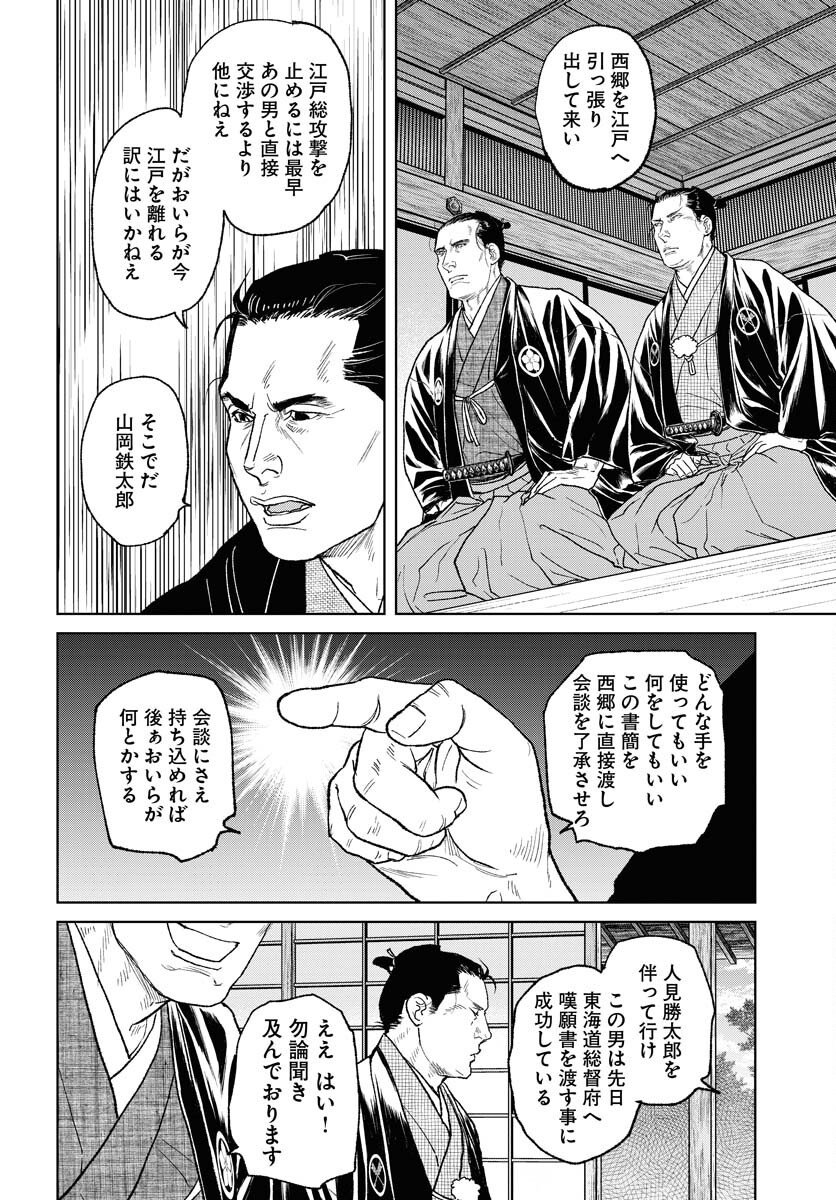 無尽 第113話 - Page 10